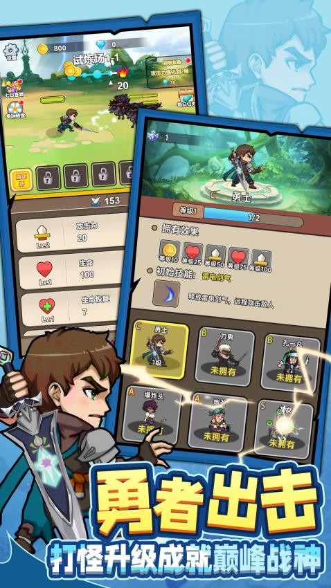 勇士求生战场图3