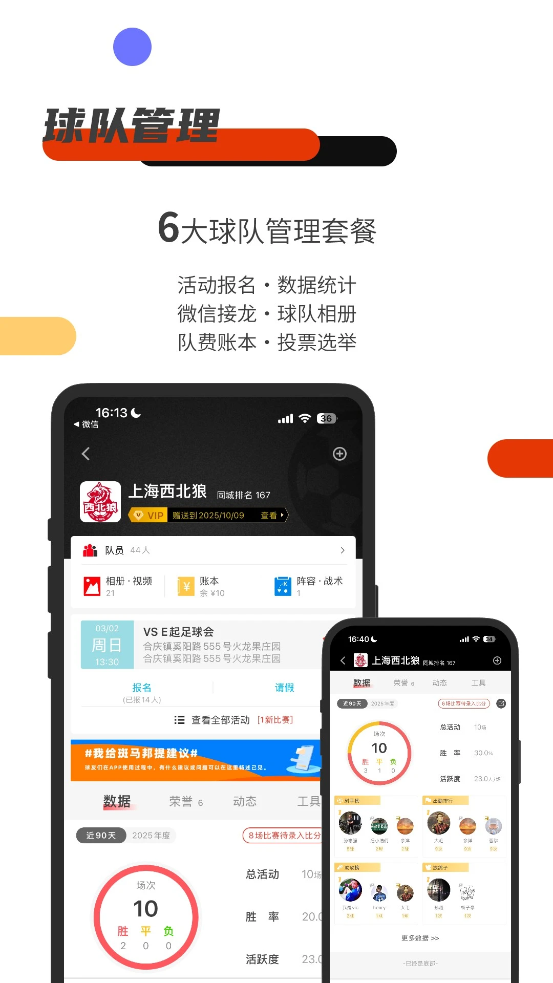 斑马邦图2