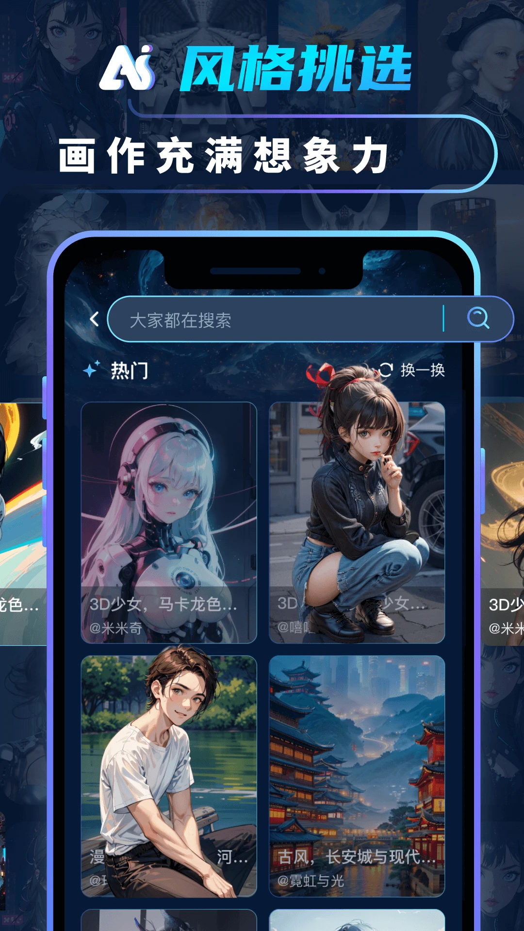 AI绘画画图大师图3