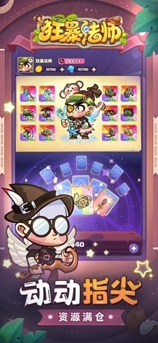 狂暴法师官网下载图2