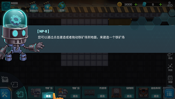 机械飞行师 最新版v2.0图3