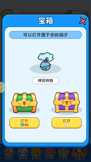 我在猫村搞事业图1