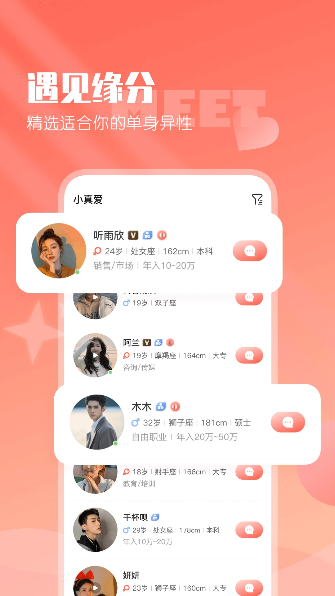 小真爱图1