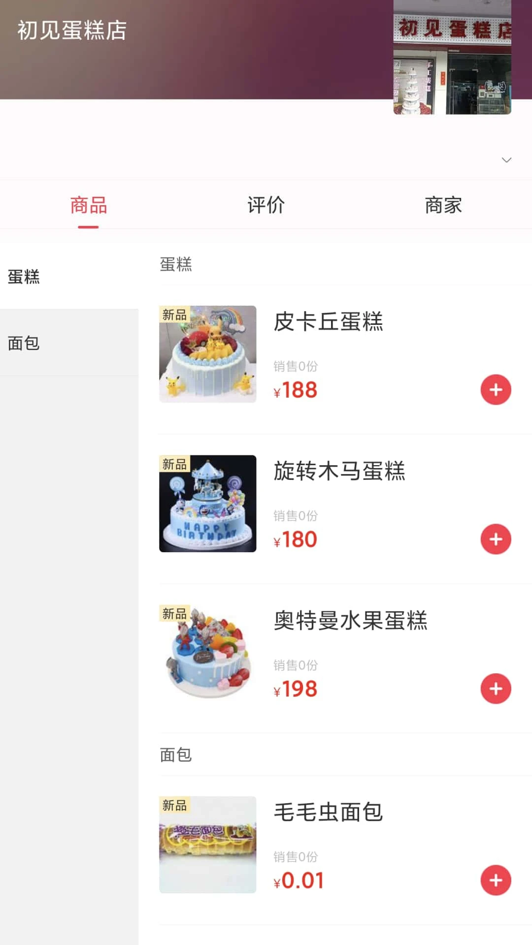 供销筷点丨用户端图2