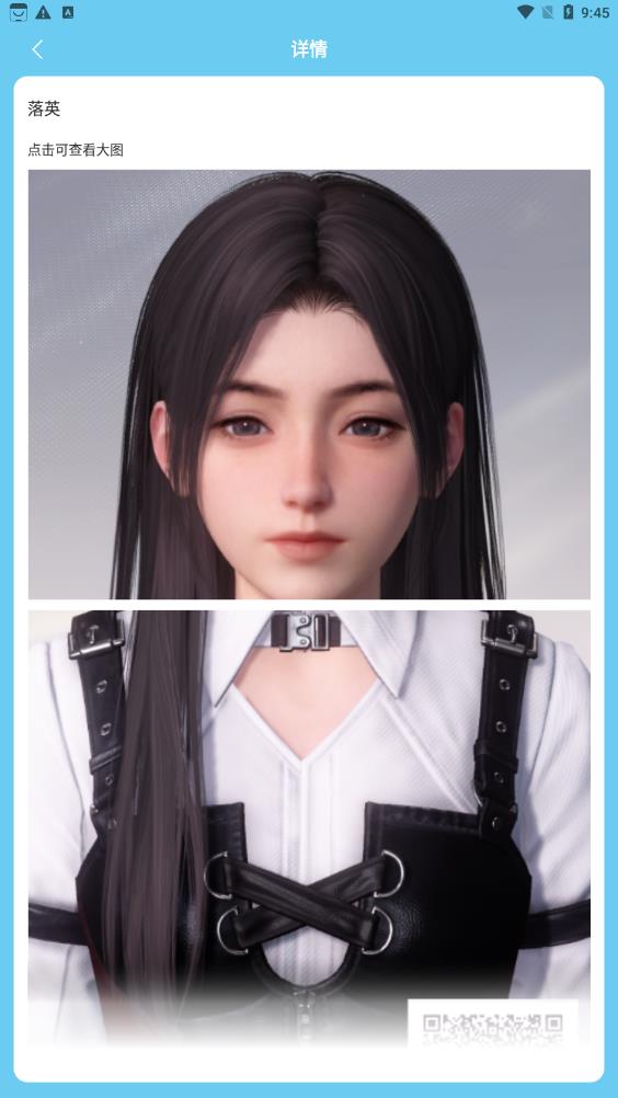 虫虫助手恋与深空捏脸数据大全图2