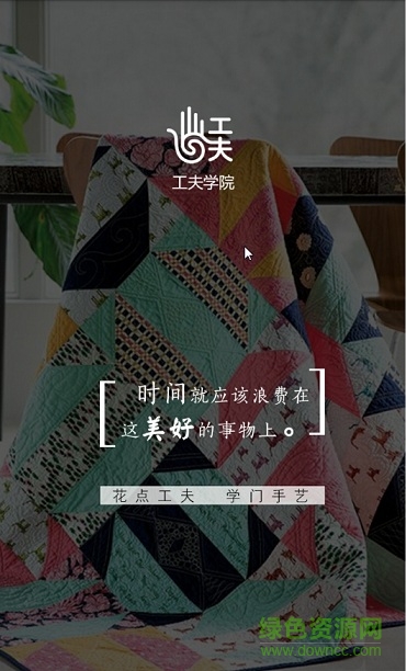 工夫