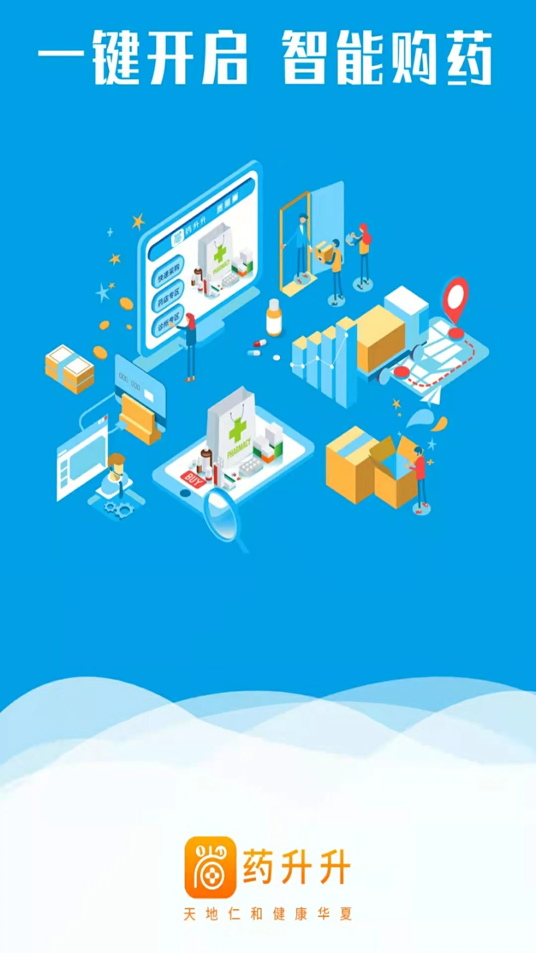 药升升图1