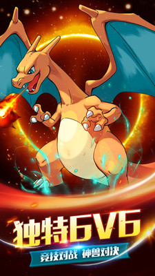 精灵究极进化图3