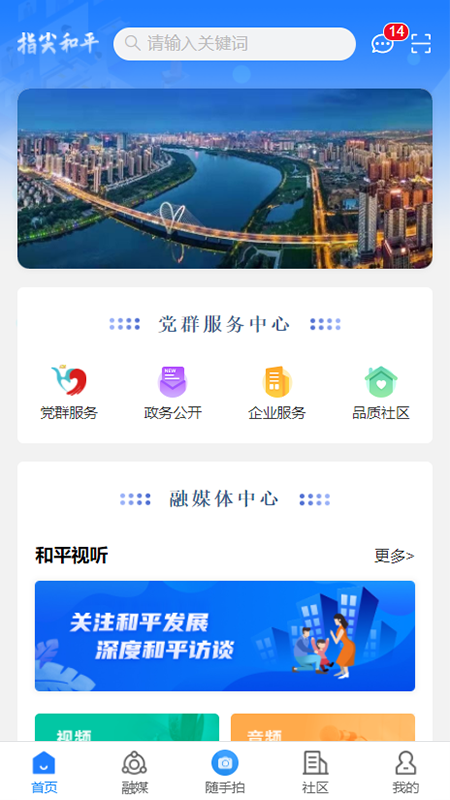 指尖和平 指尖和平