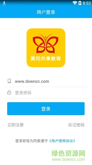 黄冈共享教育