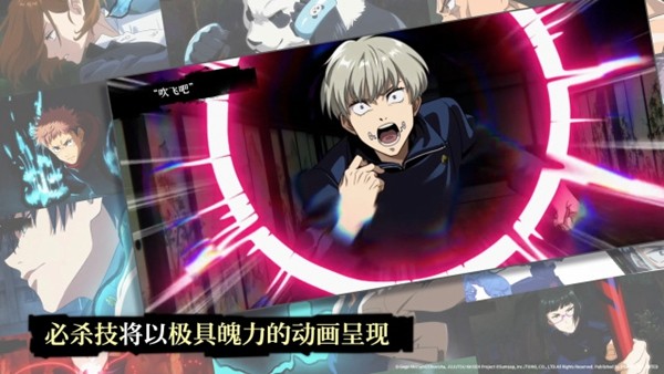 咒术回战幻影夜行 安卓中文版v1.6.2图5