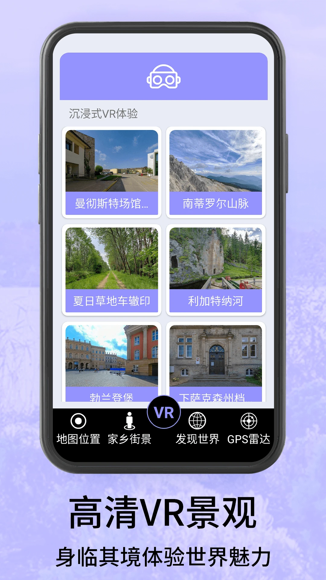 高清地球街景地图图1