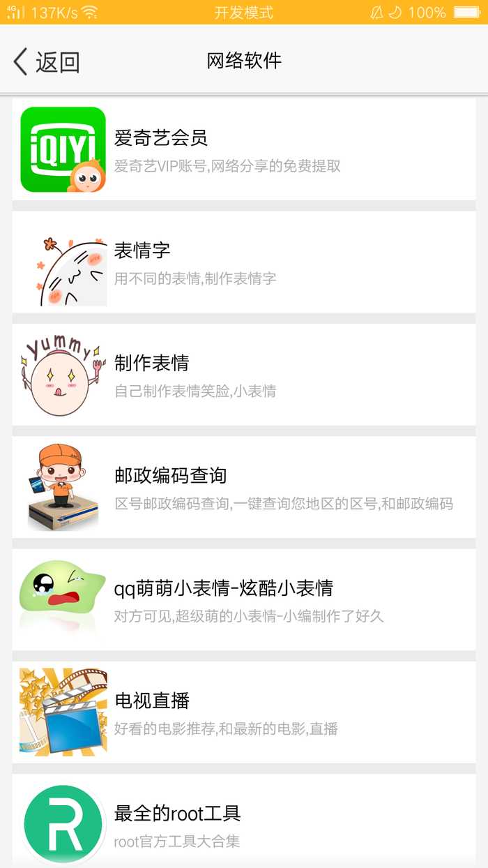 千寻魔盒☆破解版☆