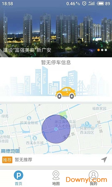 广安停车图1