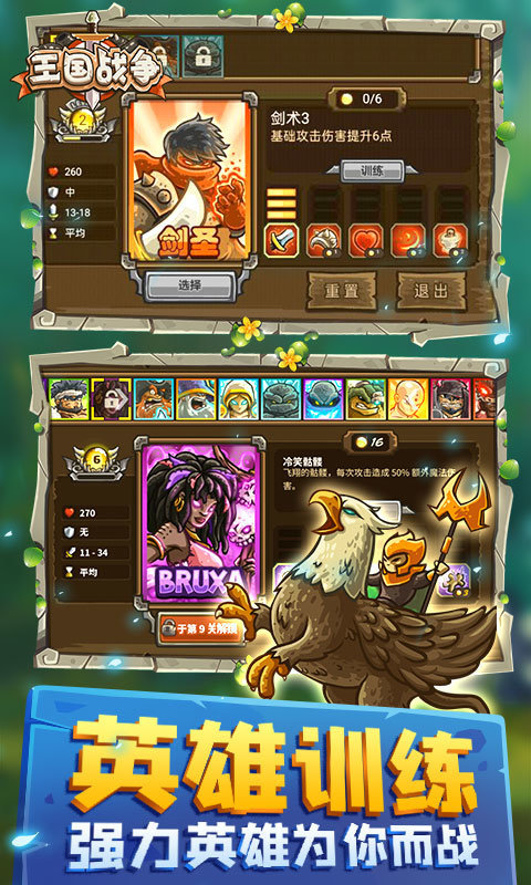 王国战争内置菜单版图2