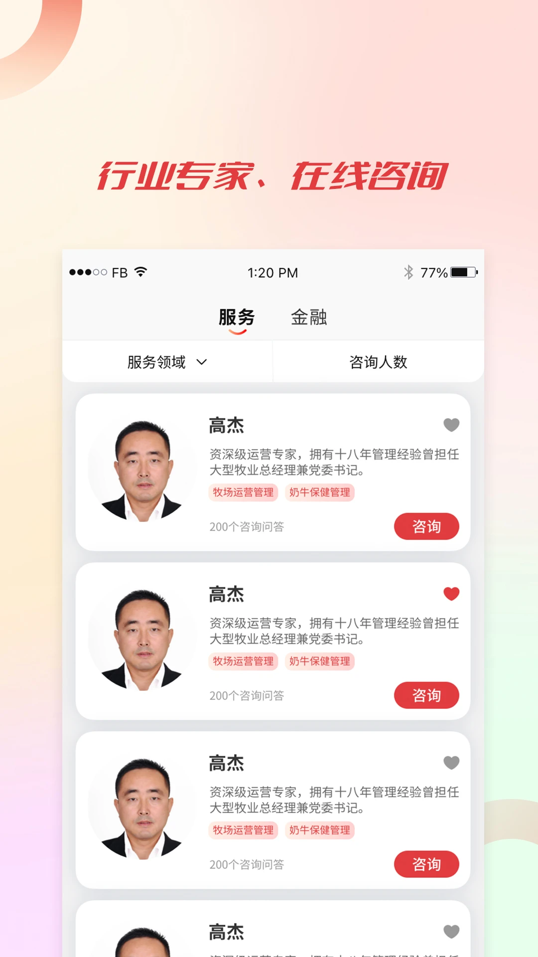 聚牧城图4