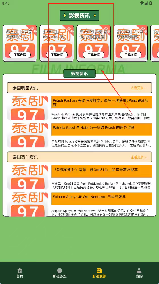 97泰剧网app免费图1