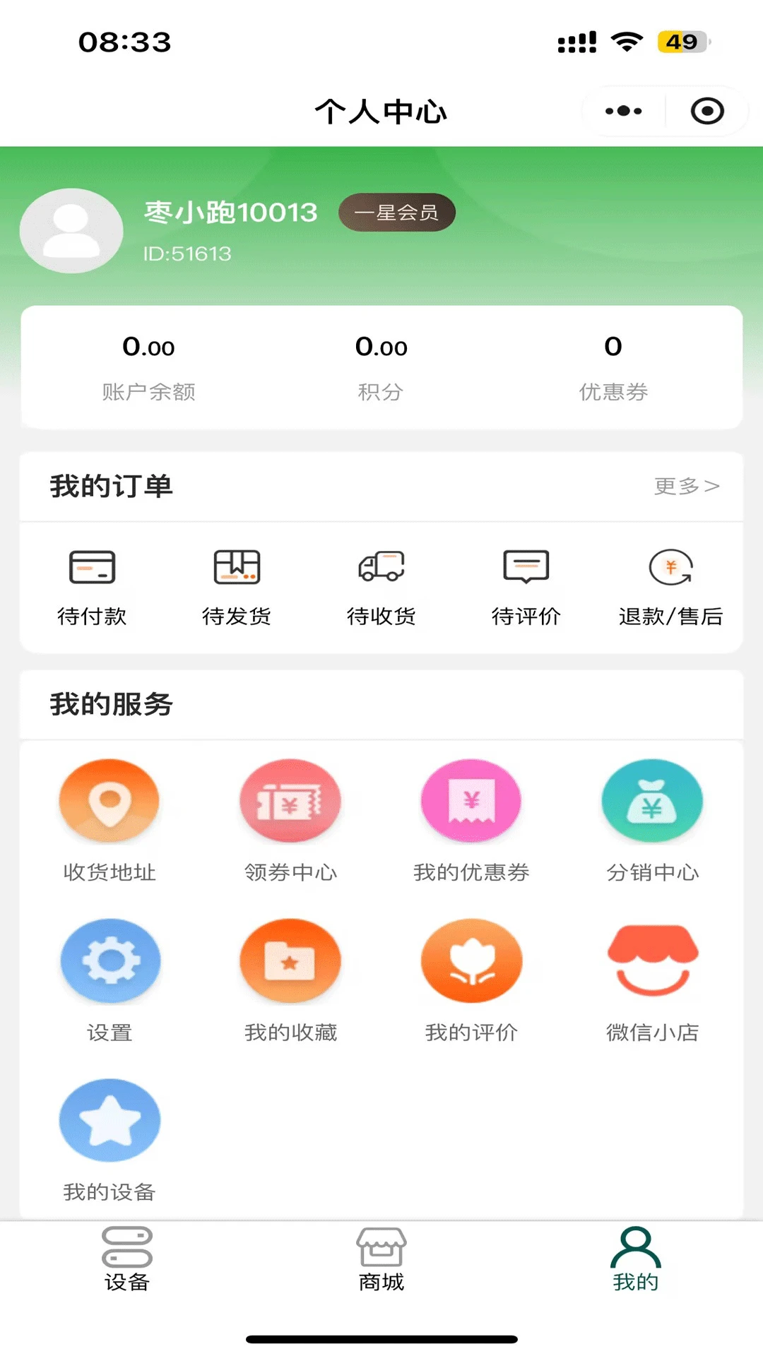 枣小跑图3