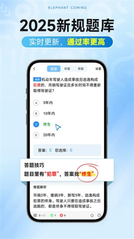 大象驾到Pro图5