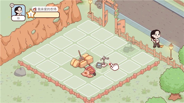 亲爱的农场图4