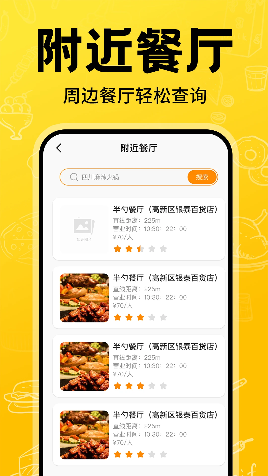 外卖开店宝图4