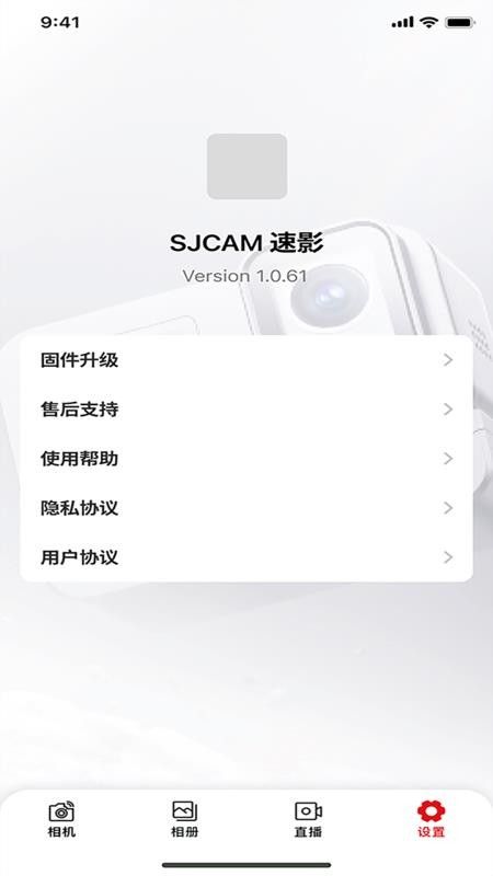 SJCAM X(相机拍摄和管理控制软件) v1.0.2 安卓版图5