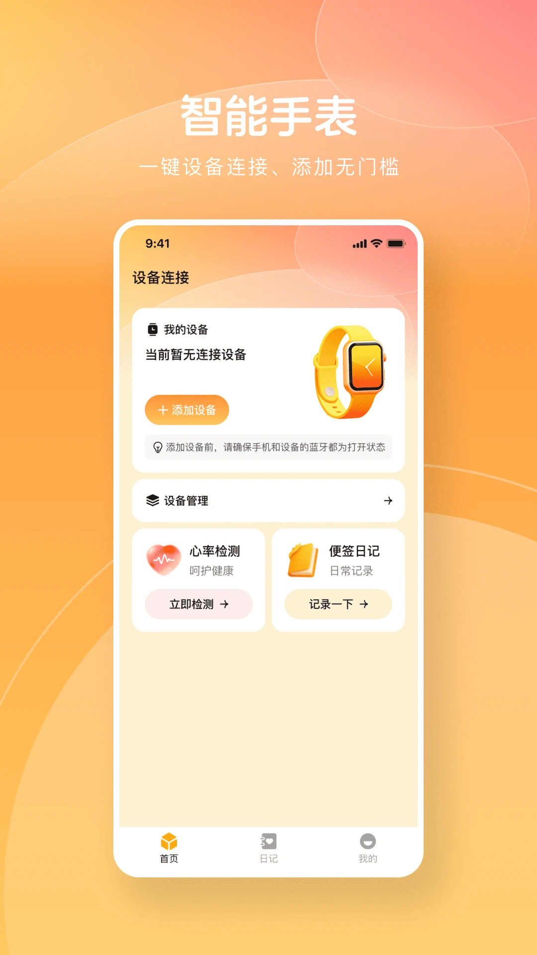 亲子电话手表图1