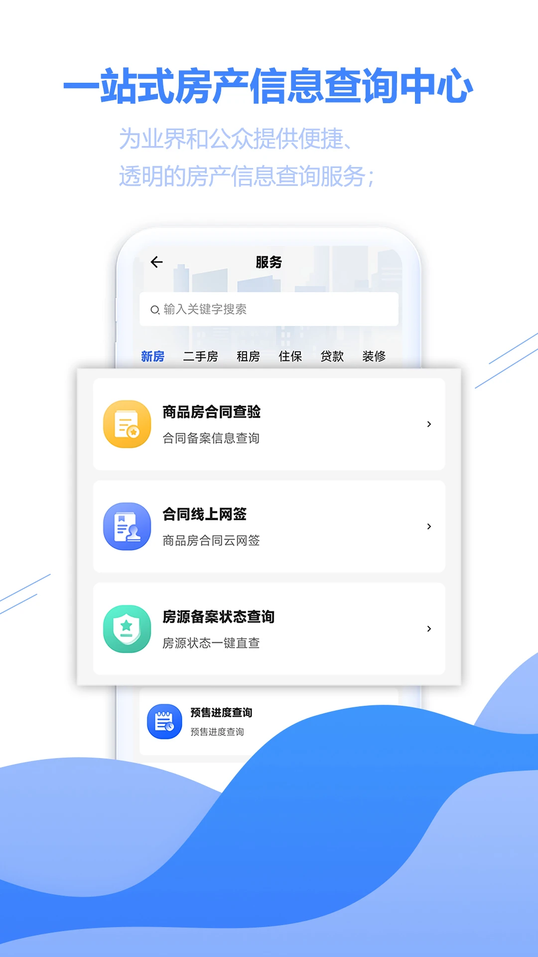 徐房信息网图3