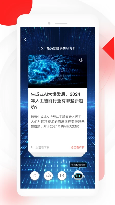读特新闻手机版图1