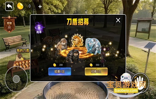 小刀盾超进化图4