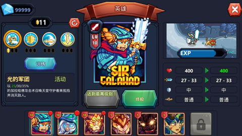 王国保卫战英雄传说图5