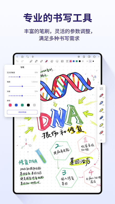 StarNote笔记App图5