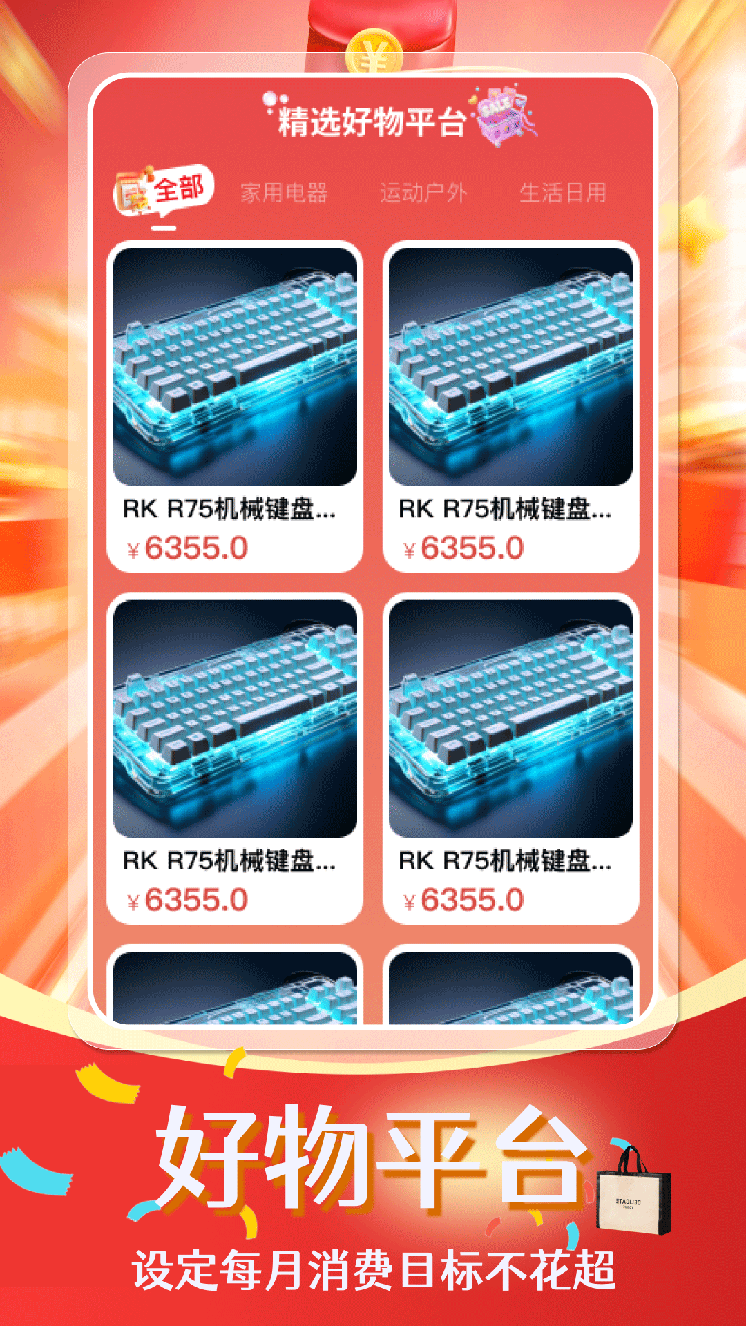 电器家电补贴帮手图5