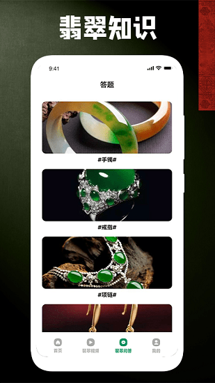 古董翡翠