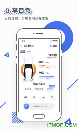 iGO出行苹果版图3