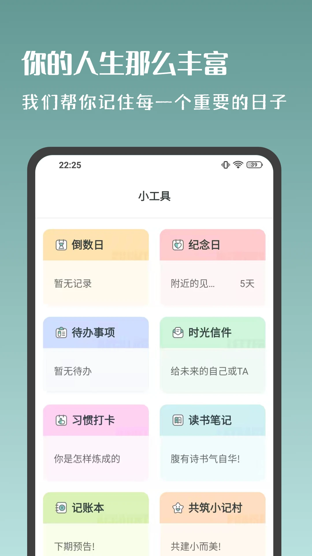 岁时小记图4