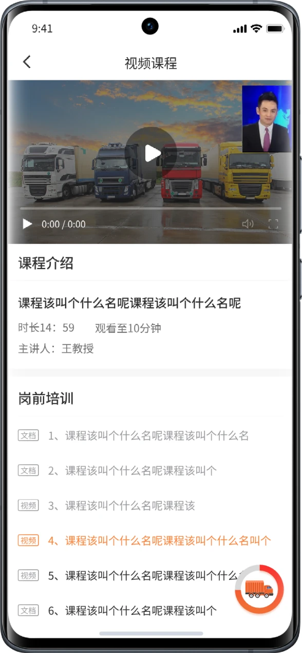 驾押人员安全教育培训系统图2