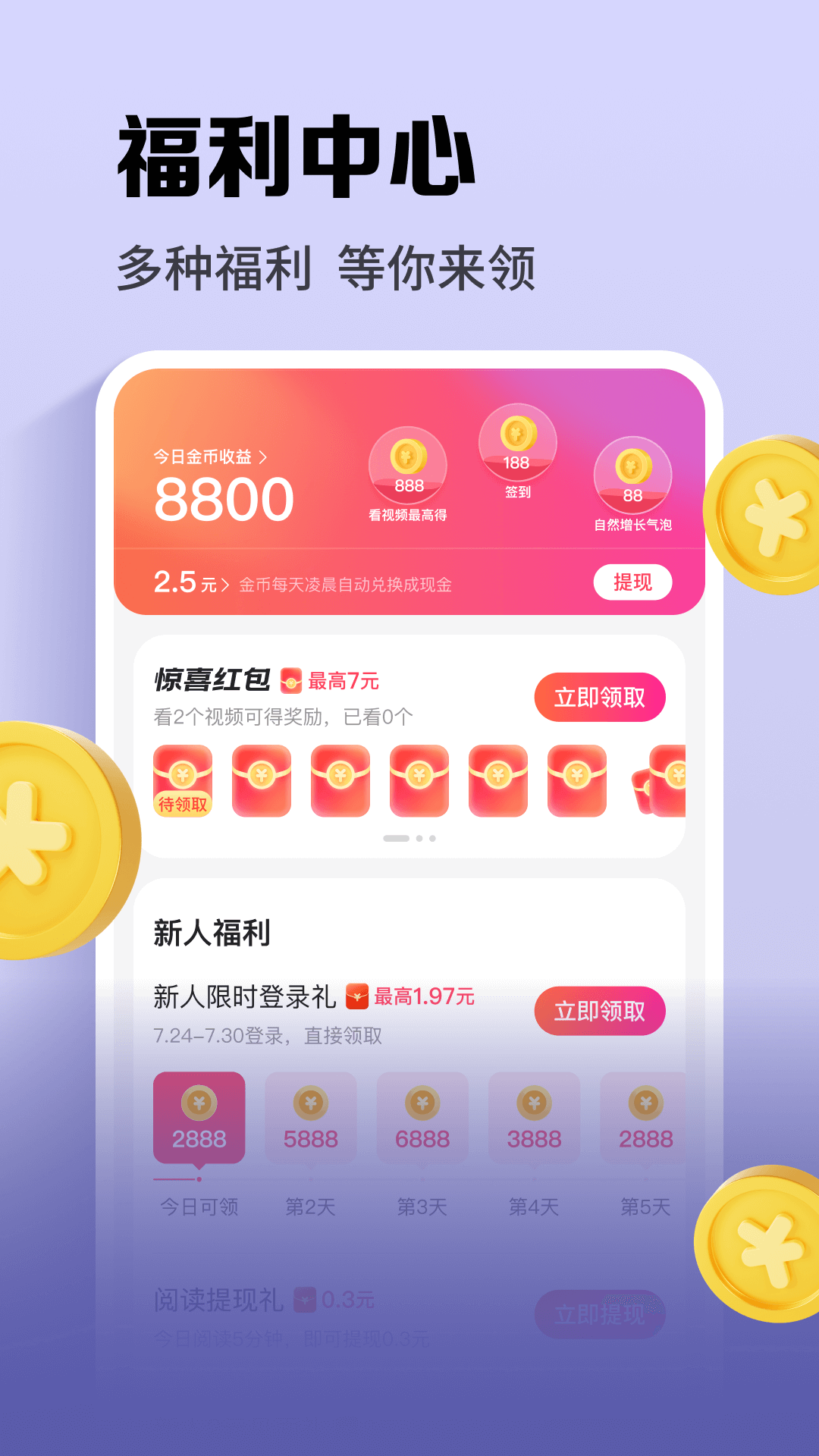速看免费小说图3