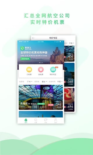 带我飞图1