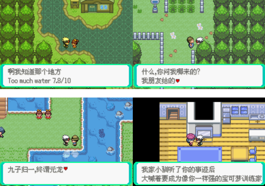 口袋妖怪究极绿宝石5.4