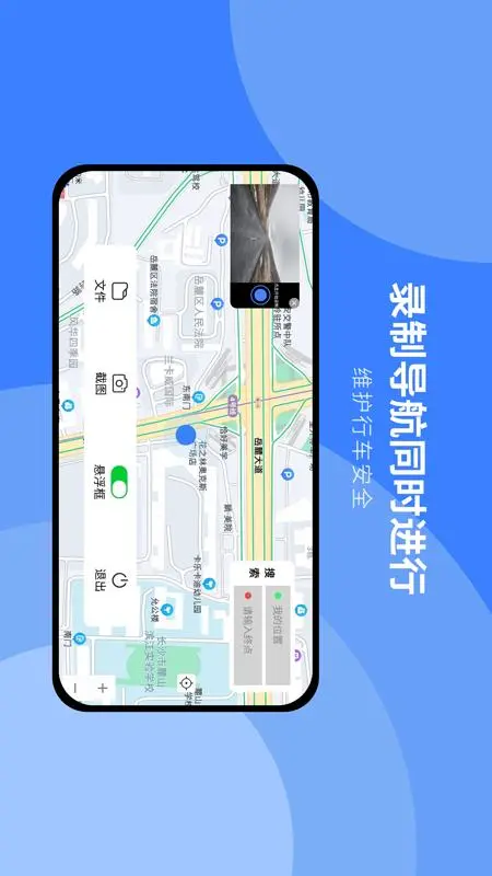 随行行车记录仪图4