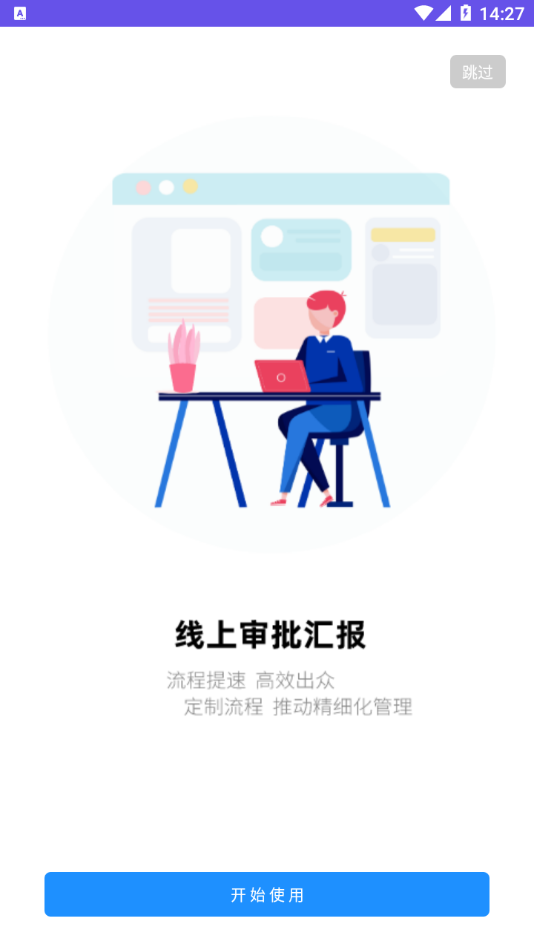 悦居生活管理端图2