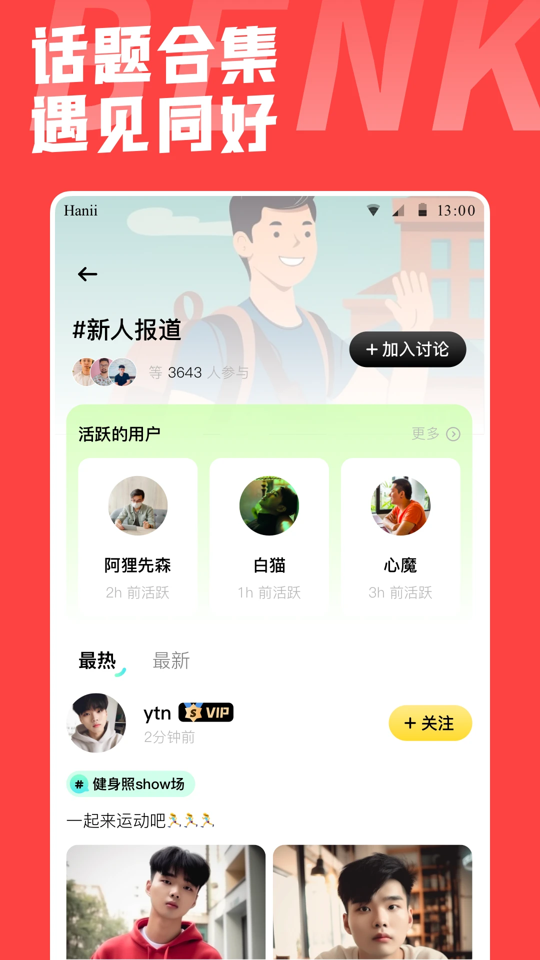 本可男同志交友软件图3