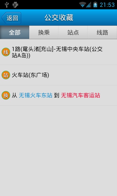 无锡公交图4