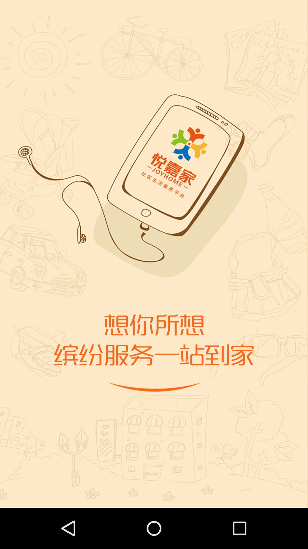 悦嘉家门禁系统图2