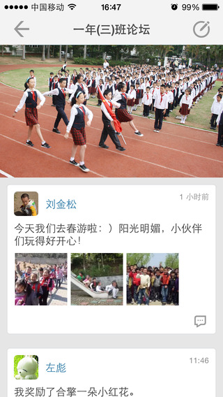 北京和教育老师版iphone版图3
