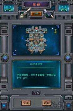 超级导弹罢工图2