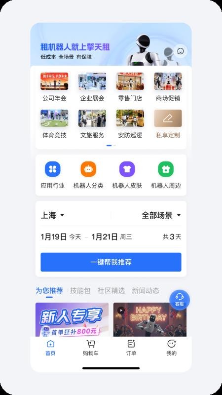 擎天租图5