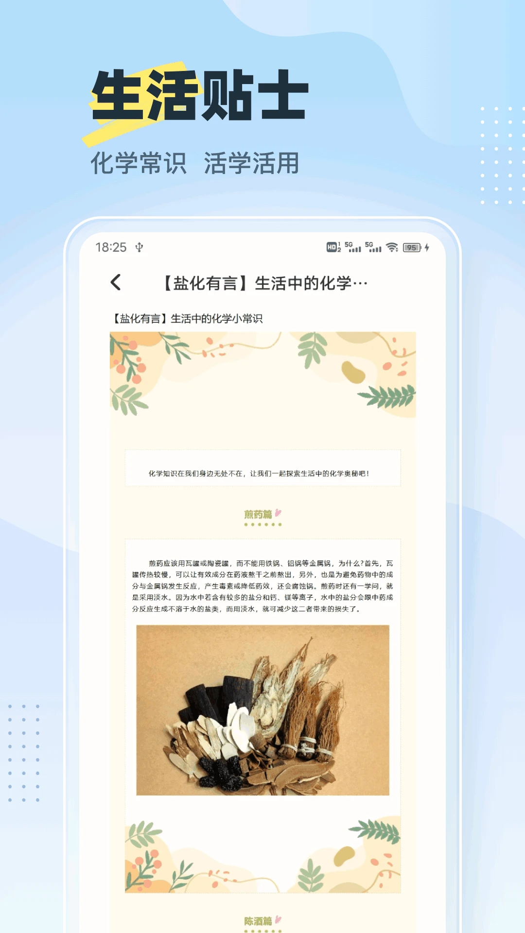 课堂倍速 课堂倍速