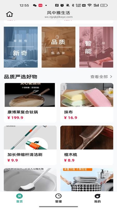 风中雅生活图3